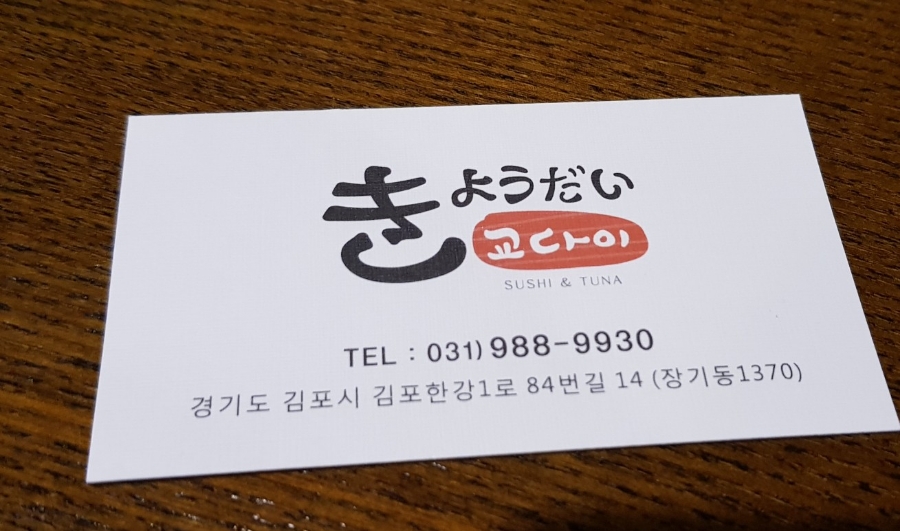 교다이2 이미지
