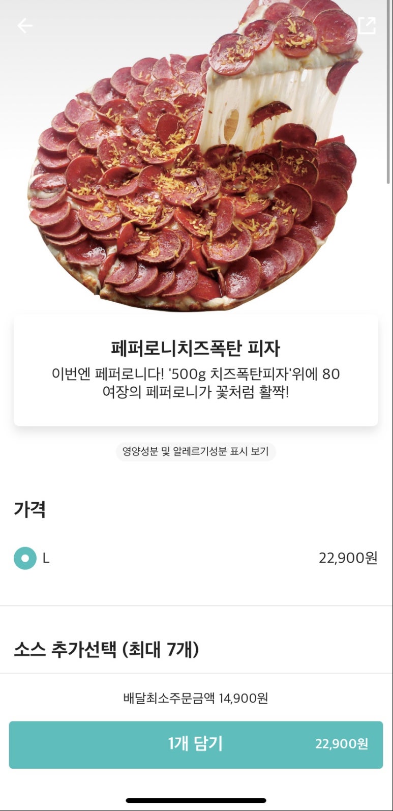 피자마루검단점 이미지