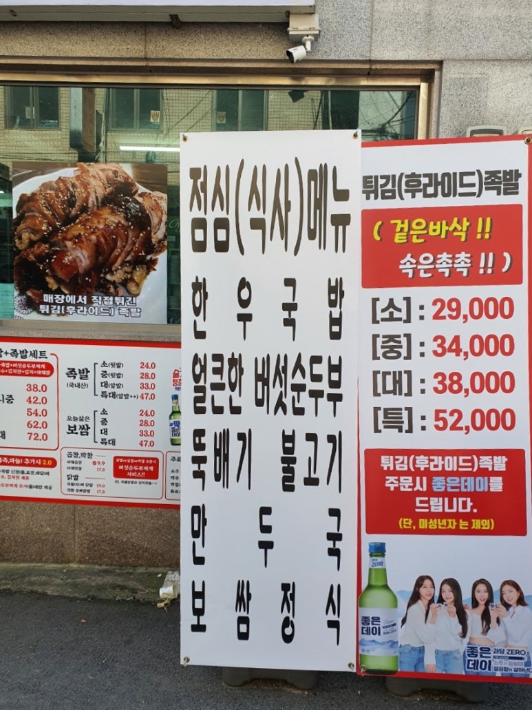 장모님보쌈 이미지