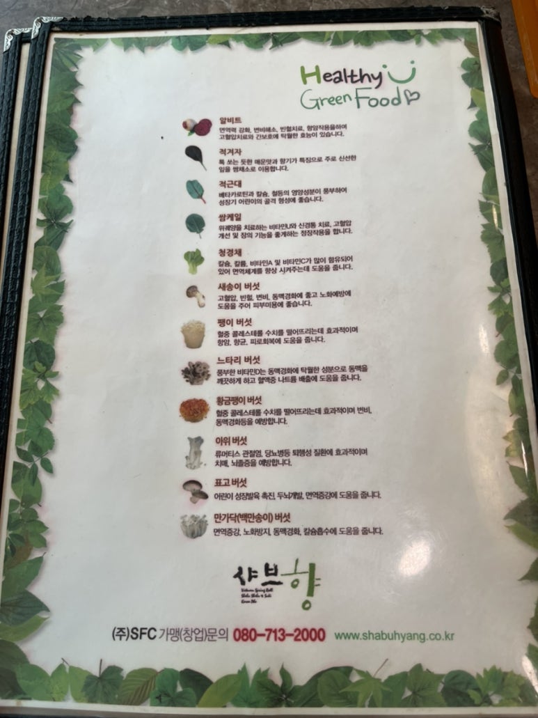 샤브향(앞산빨래터점) 이미지