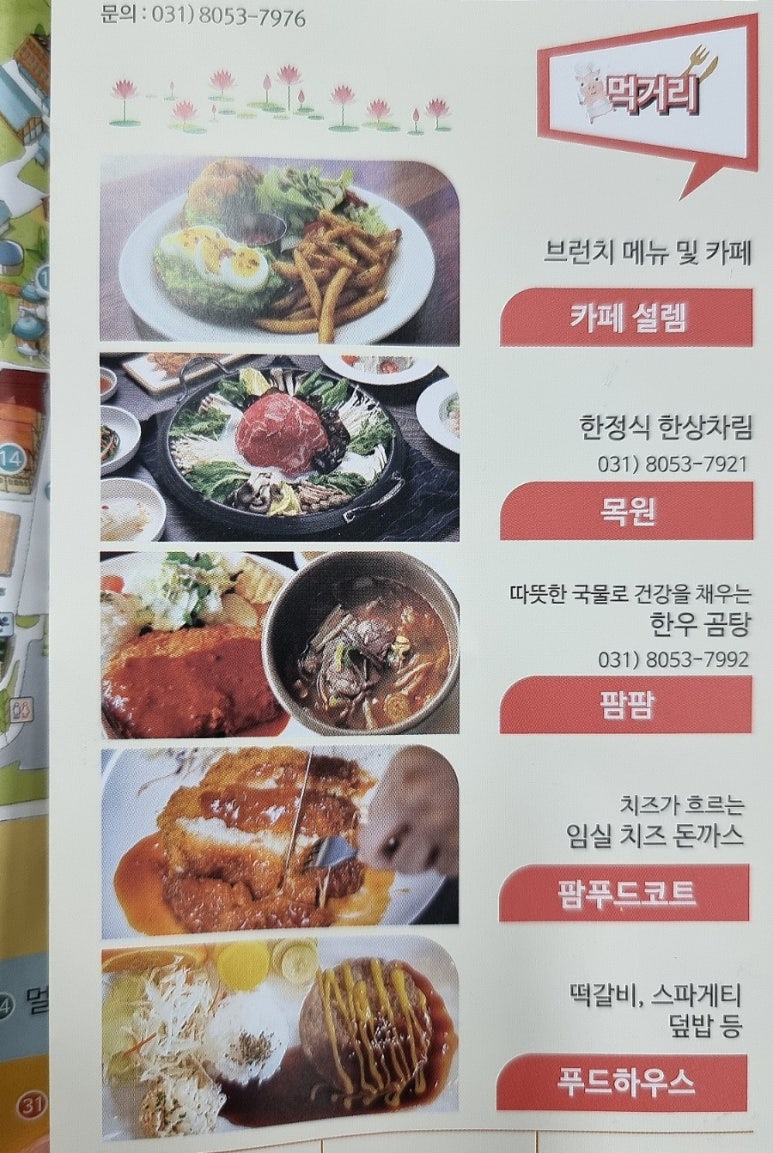 팜팜푸드 이미지