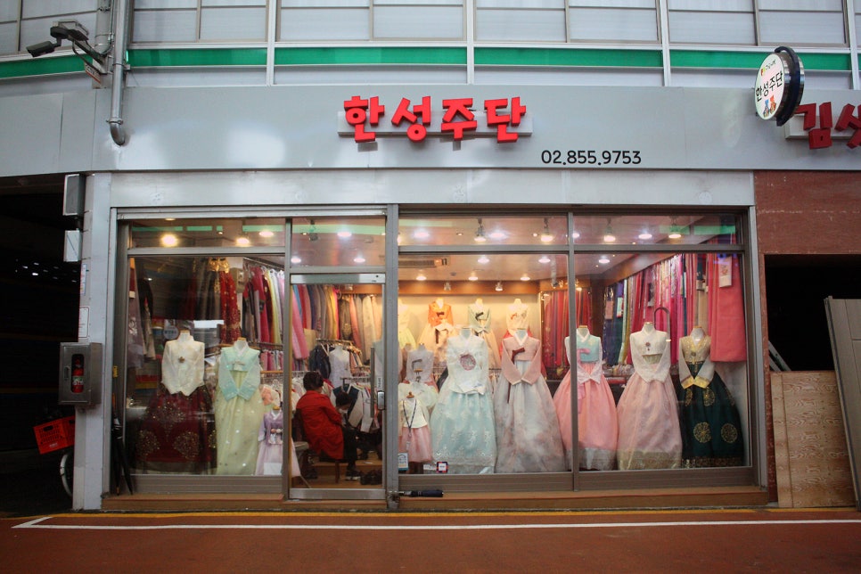 한성주단 이미지