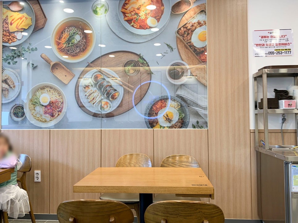 김가네김밥창원메트로센텀점 이미지