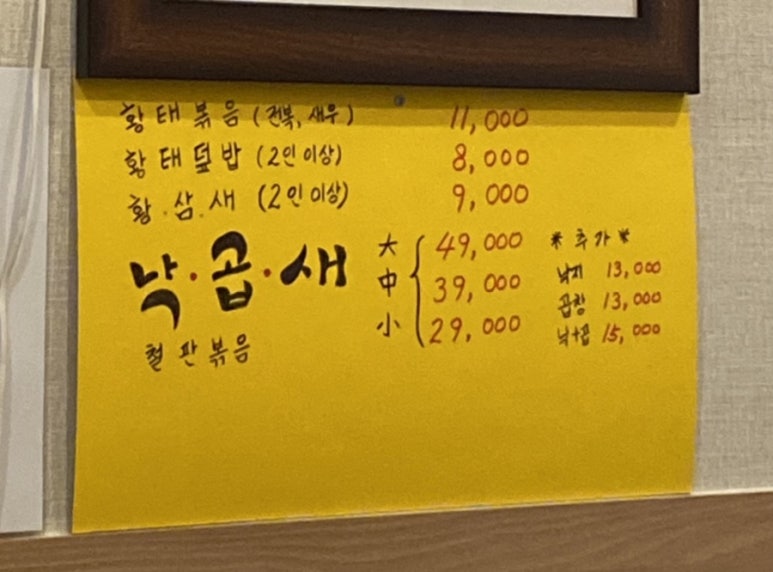 최가네낙지마당 이미지