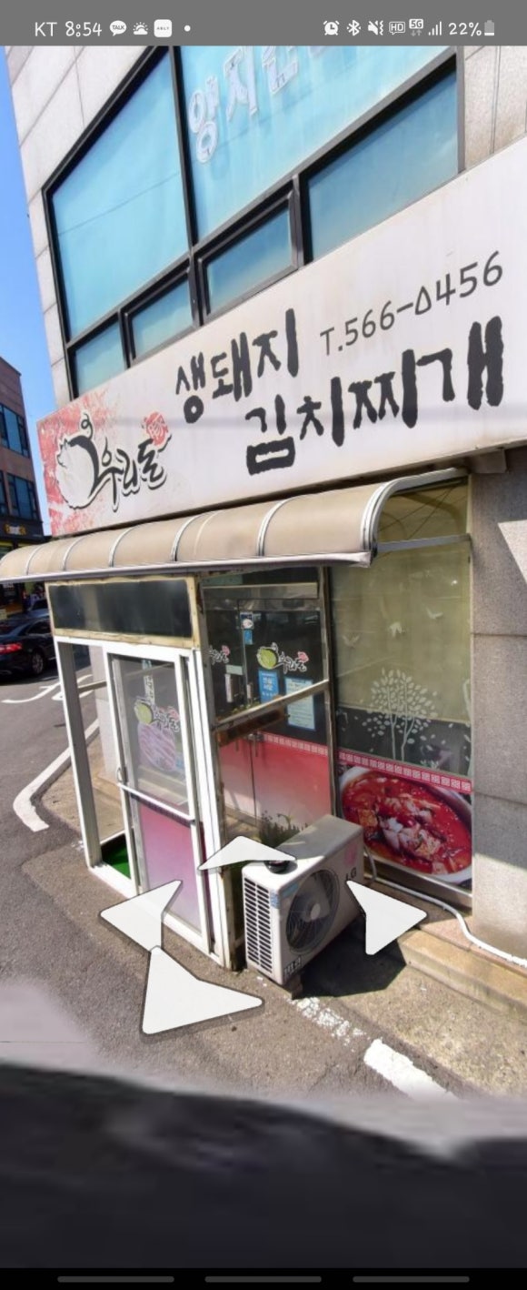 우리돈생돼지김치찌개 이미지