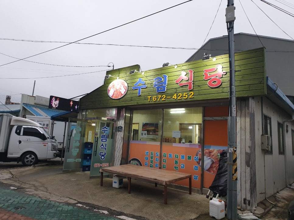수림생삼겹 이미지