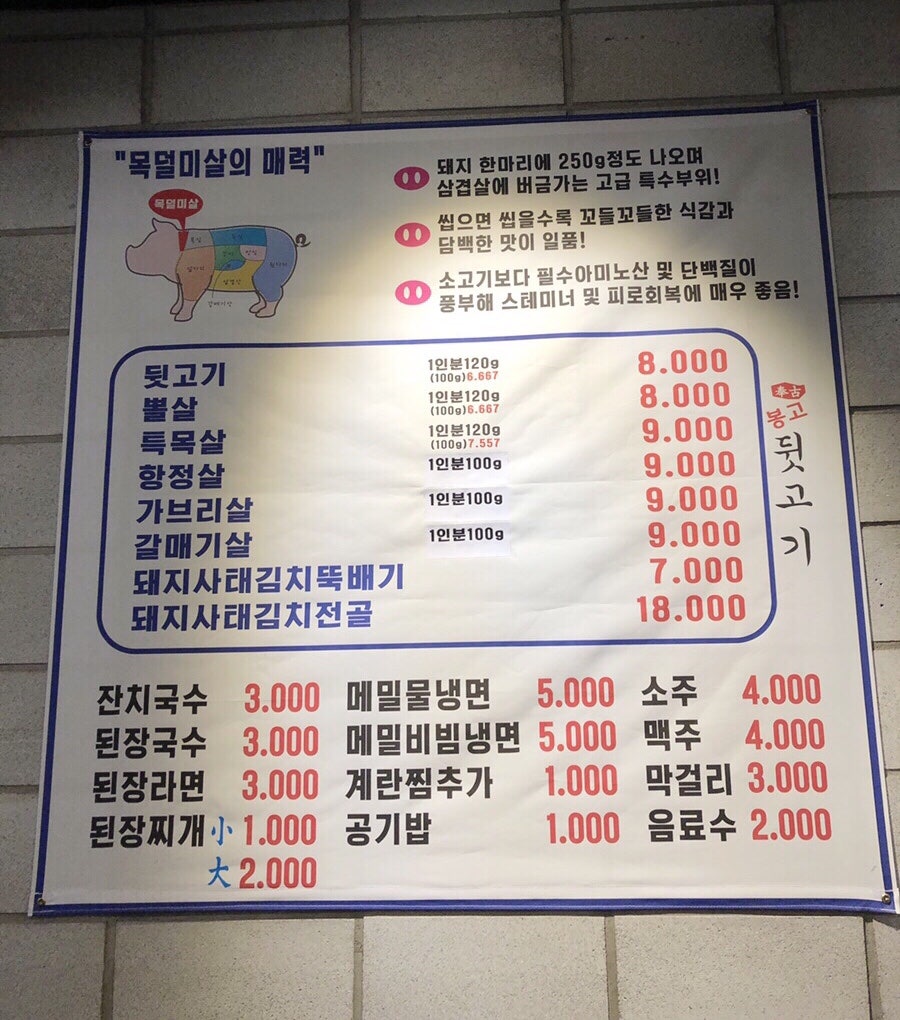 봉고뒷고기 이미지