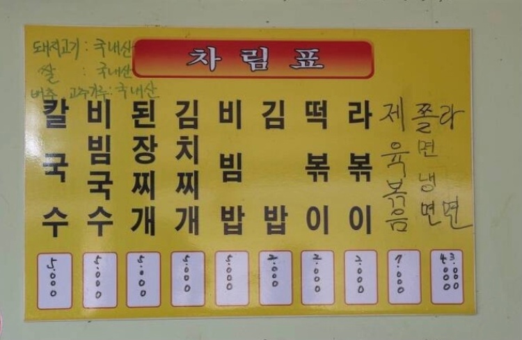 사랑분식 이미지