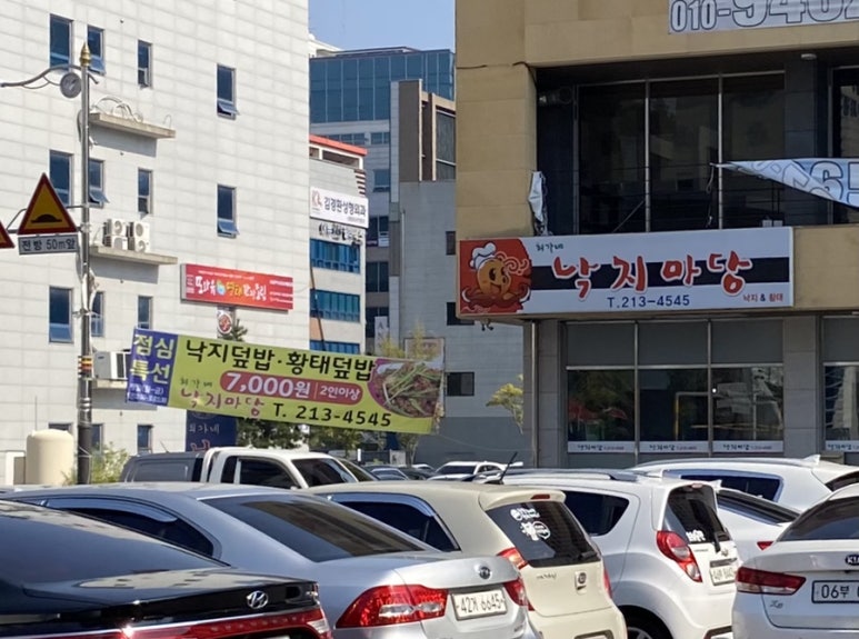 최가네낙지마당 이미지
