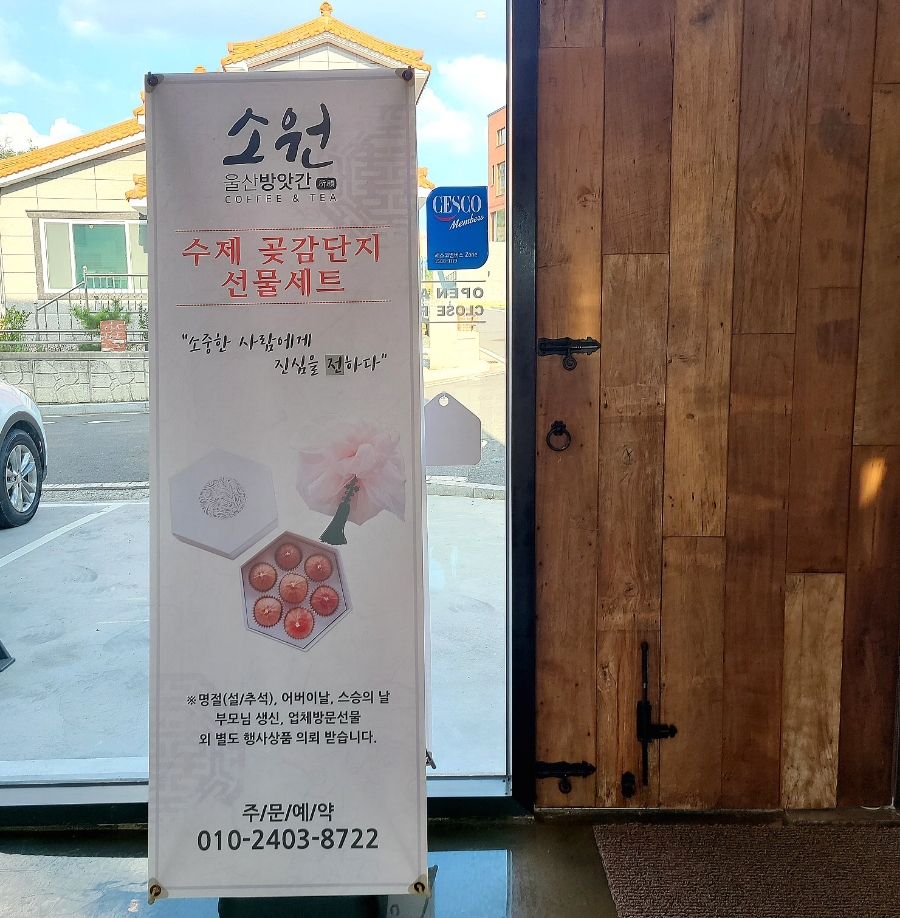 울산방앗간소원 이미지