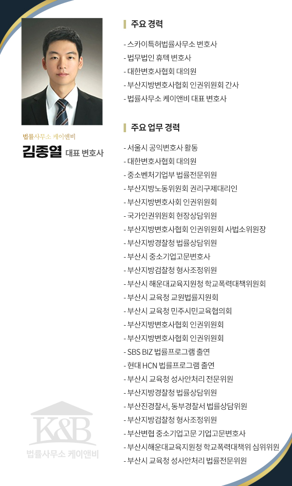 법률사무소케이앤비 이미지