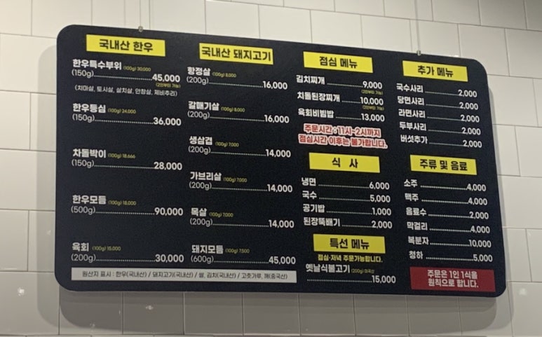 철원생고기 이미지
