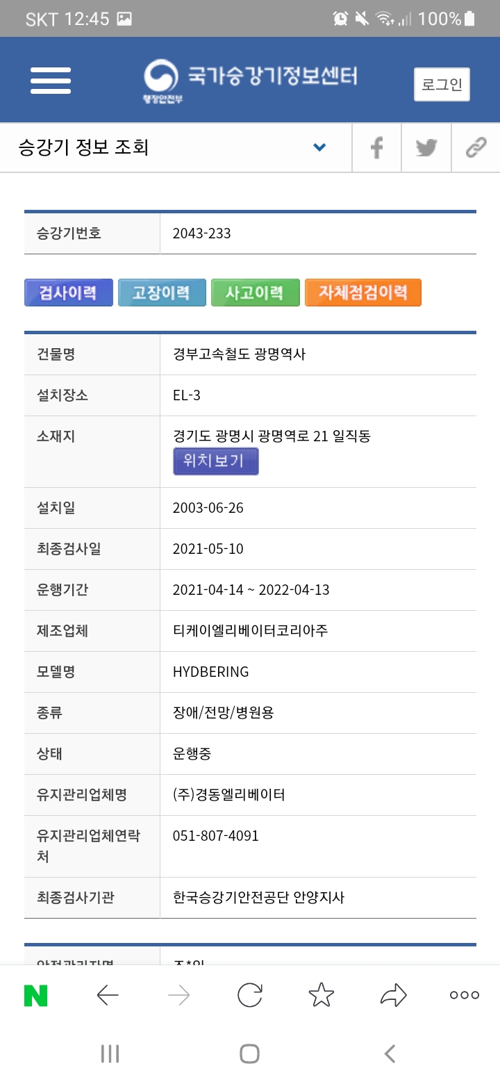 (주)신일승강기 이미지