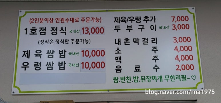 함밥집 이미지
