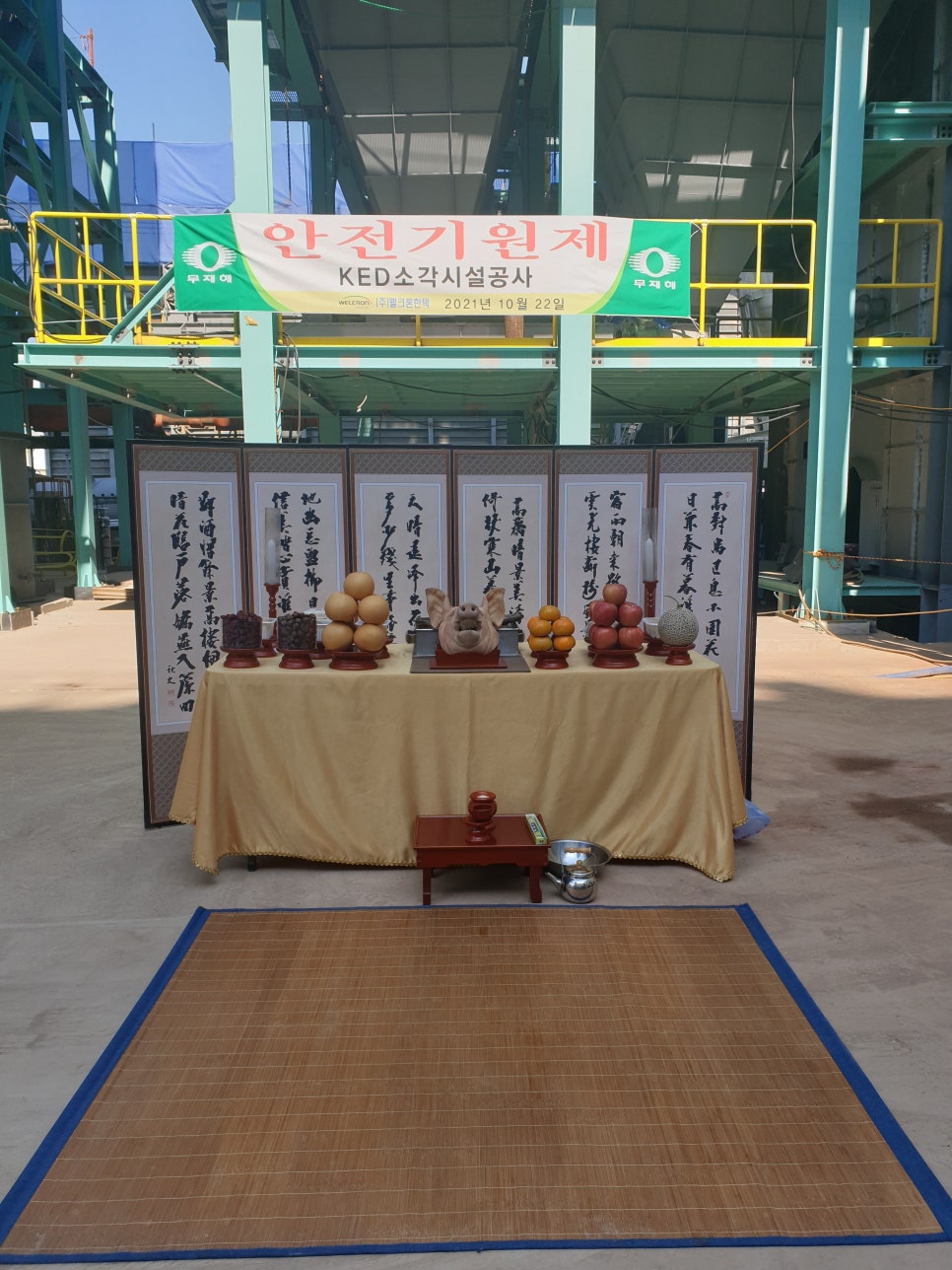 (주)웰크론한텍 이미지