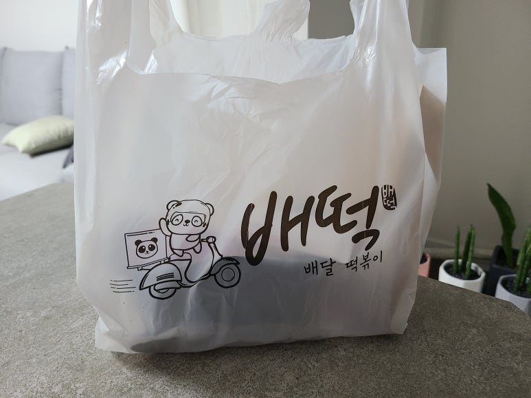 배떡광주 이미지