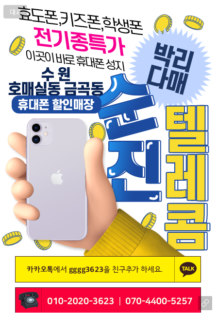 순진폰 이미지