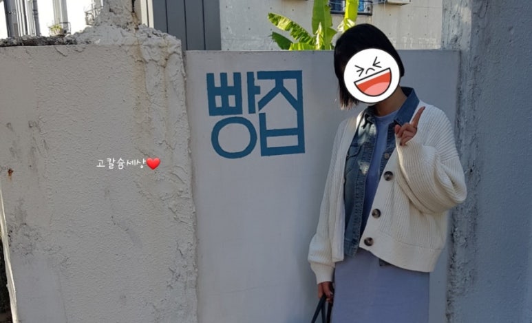 이민욱제빵소 이미지