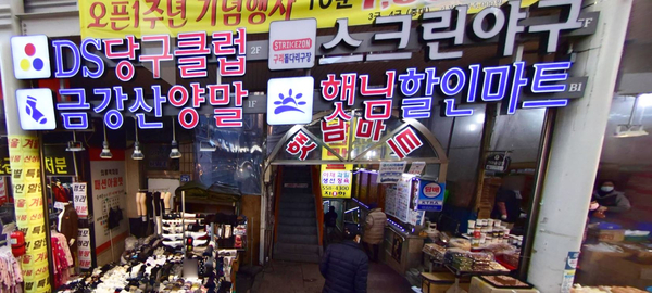 햇님할인마트 이미지
