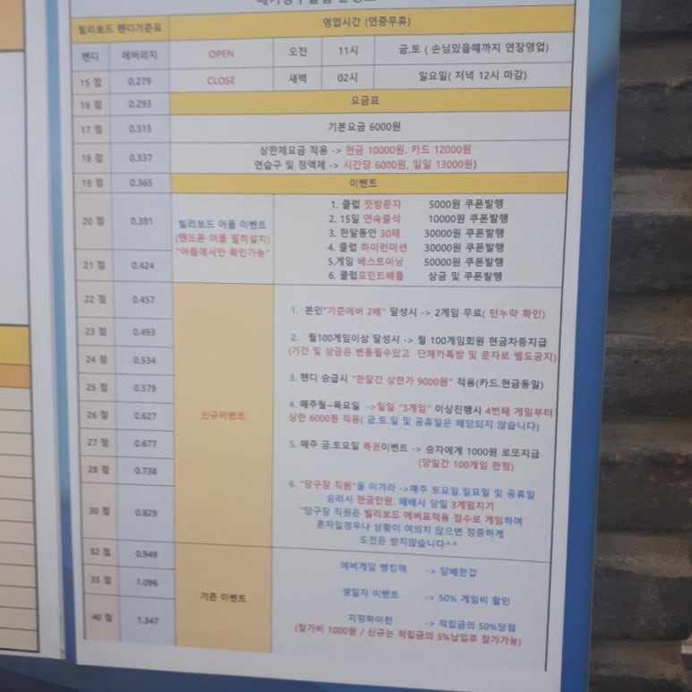 메카당구클럽 이미지