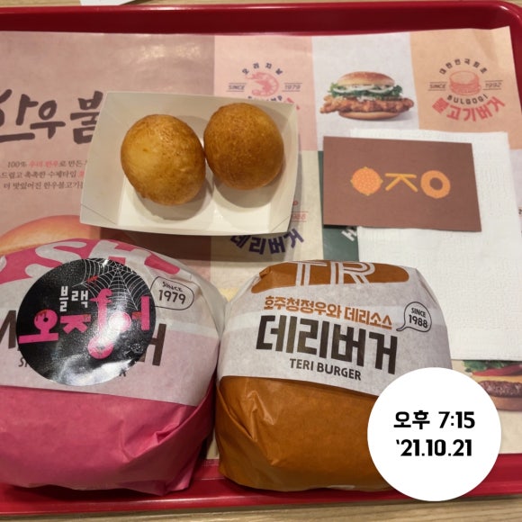 롯데리아 두호점 이미지