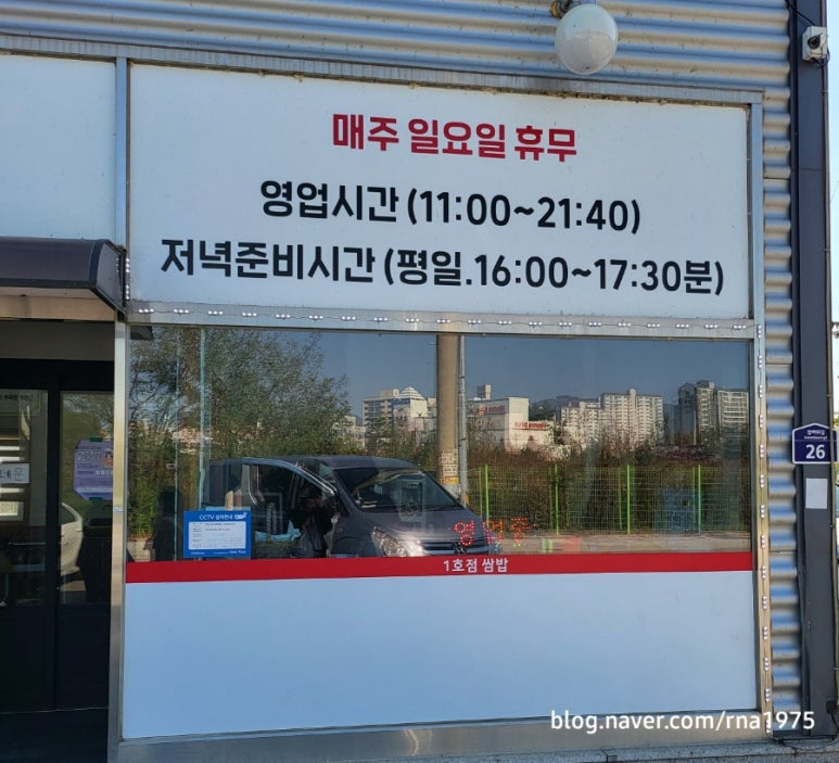 함밥집 이미지