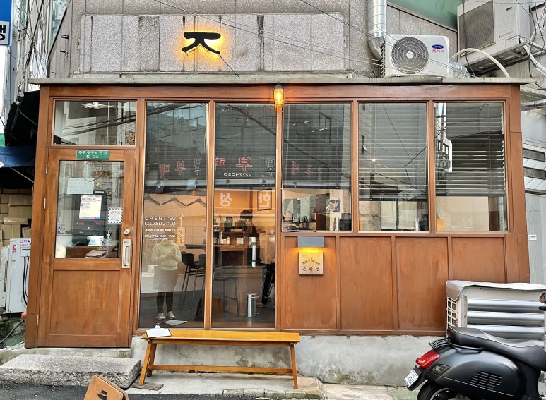 존라멘 이미지