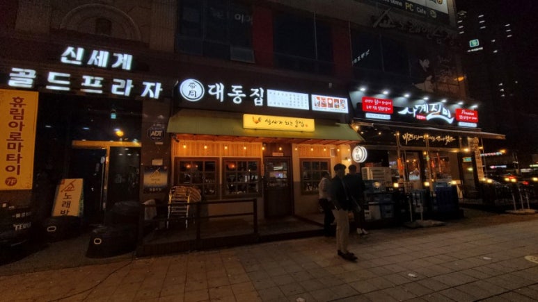 대동집 남악점 이미지