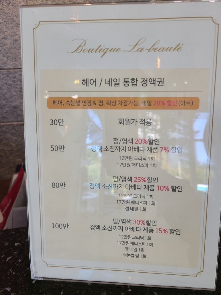 부티크 라보떼 이미지