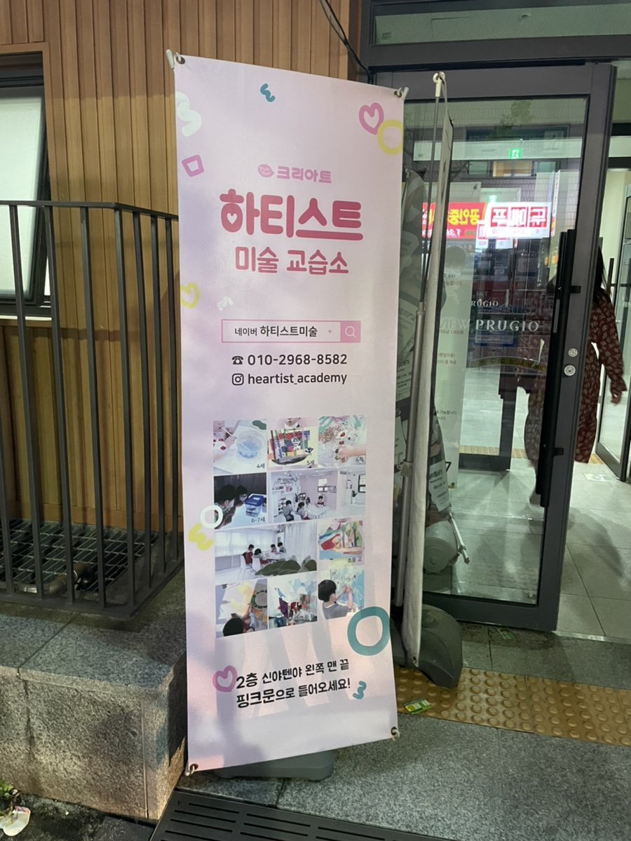 하티스트미술 이미지