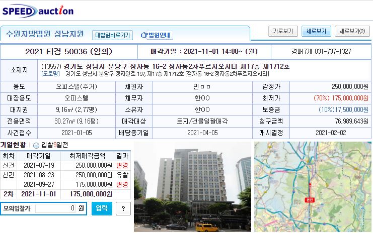 분당엔피엘경매학원 이미지