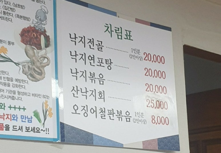 이화횟집 이미지