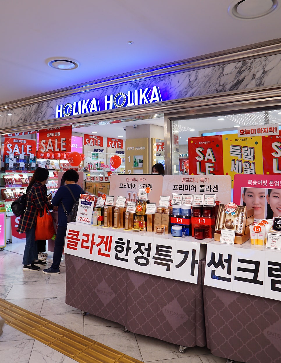 홀리카홀리카고속 이미지