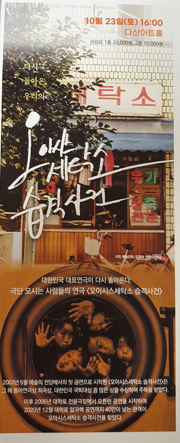 다산세탁소 이미지