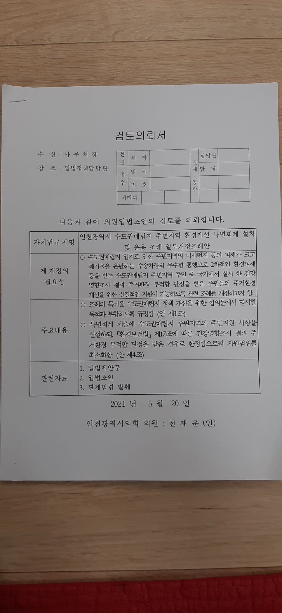 법무법인인본 이미지