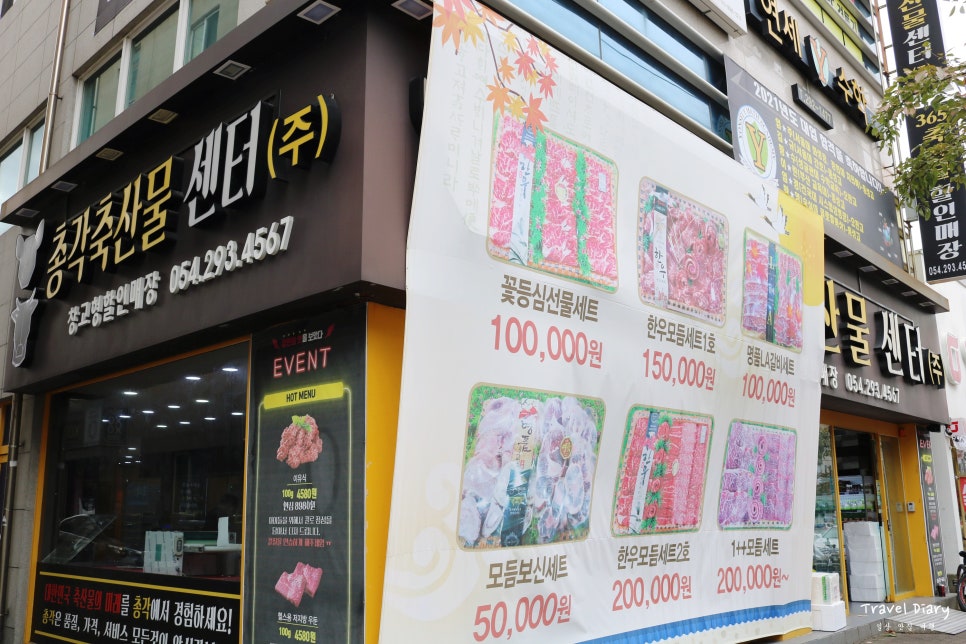 부영식육점 이미지