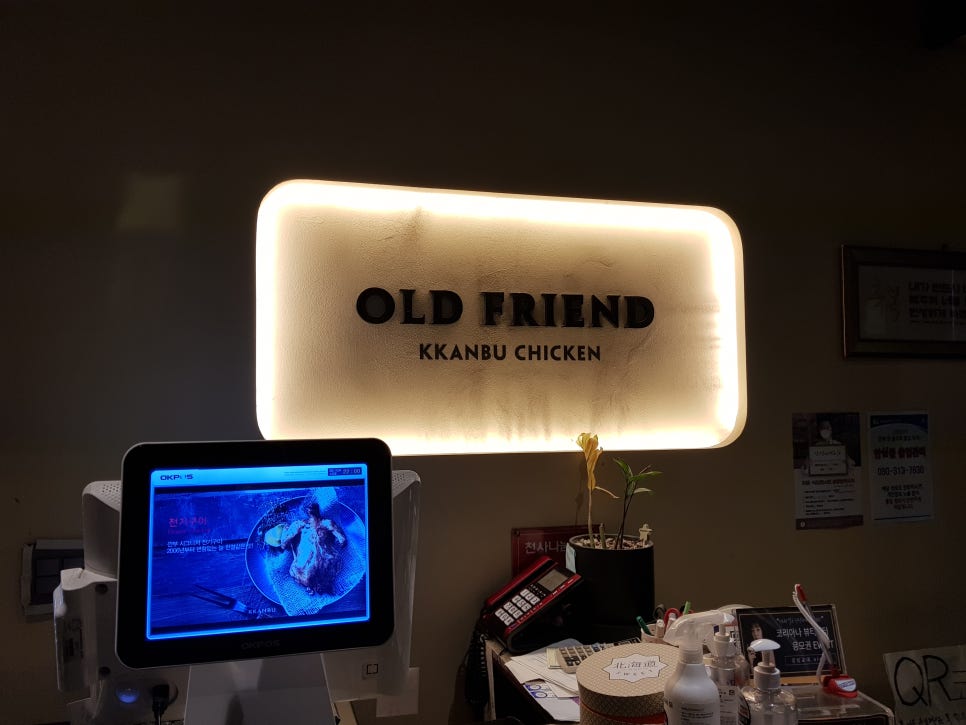 깐부치킨숙대입구역점 이미지