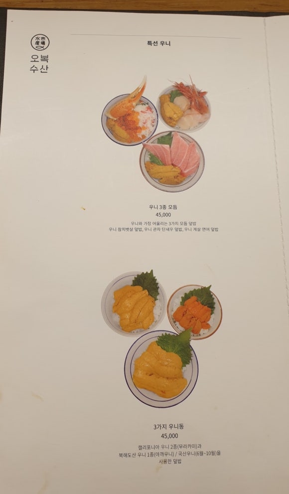 오복수산 이미지