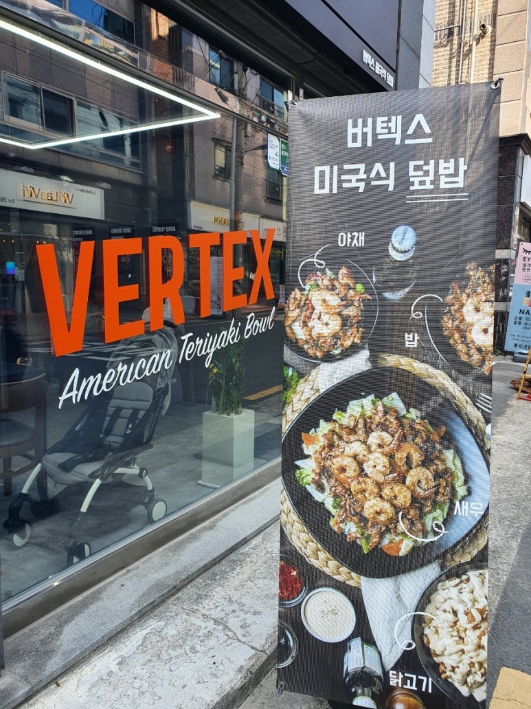 버텍스(진천점) 이미지