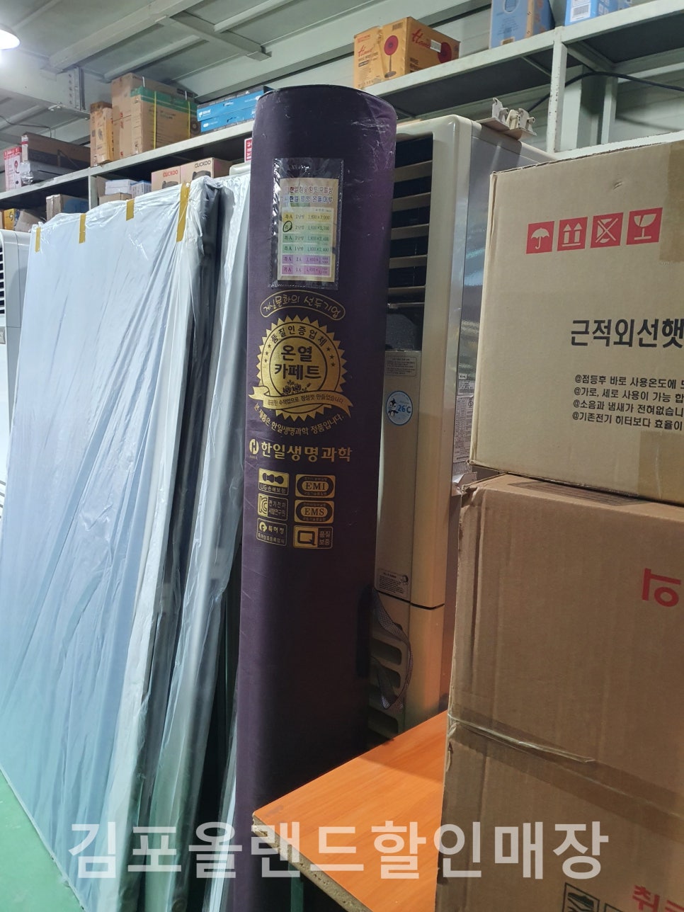 한일할인매장 이미지