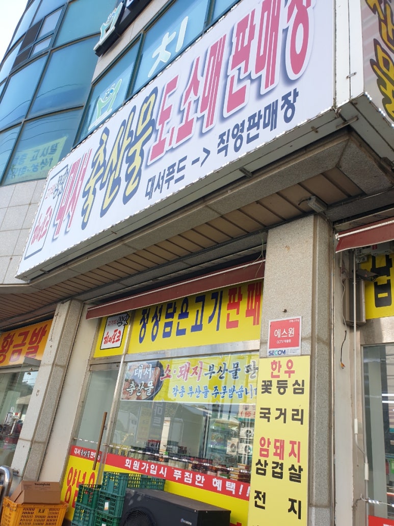 럭키할인마트 정육점 이미지