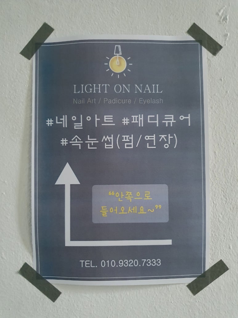 라이트온네일 이미지
