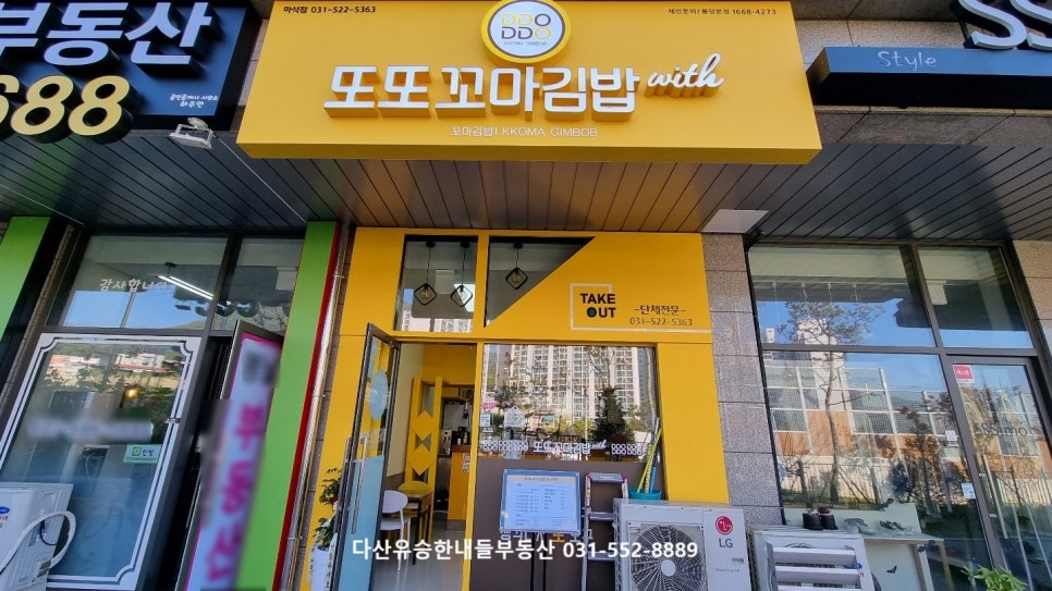 두산새로미세탁소 이미지