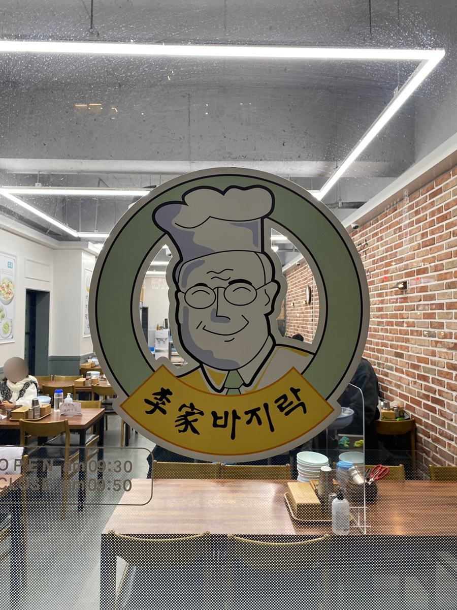 이가바지락칼국수 이미지