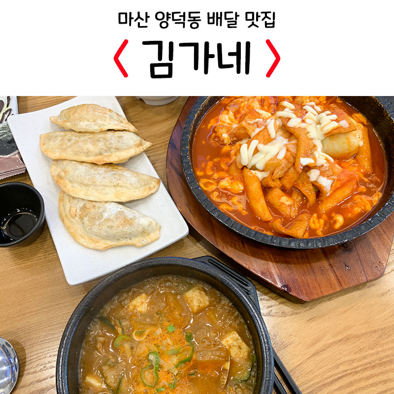 김가네김밥창원메트로센텀점 이미지