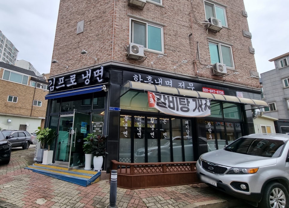 김프로냉면 이미지