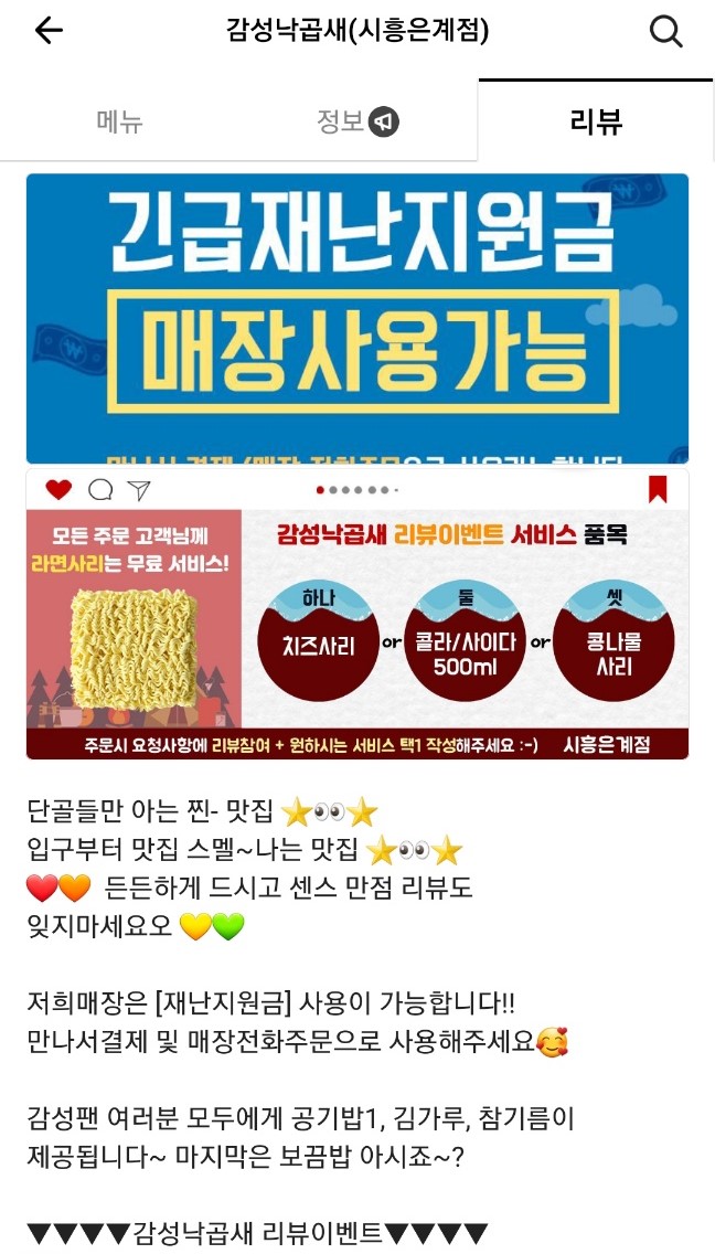 감성낙곱새 이미지