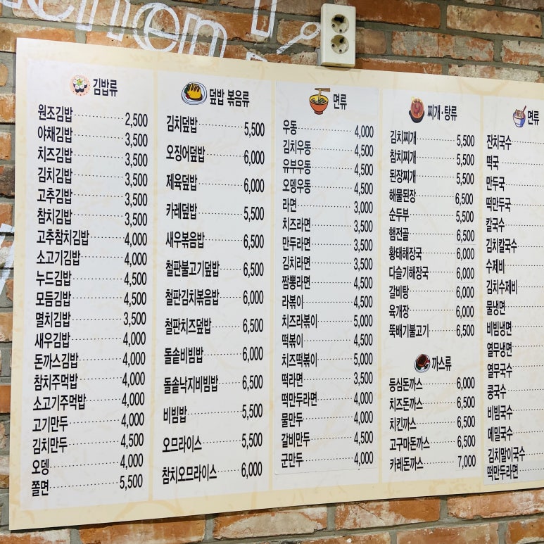 김밥일번가 이미지
