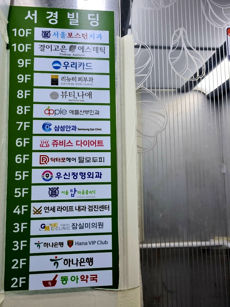 우신정형외과 이미지