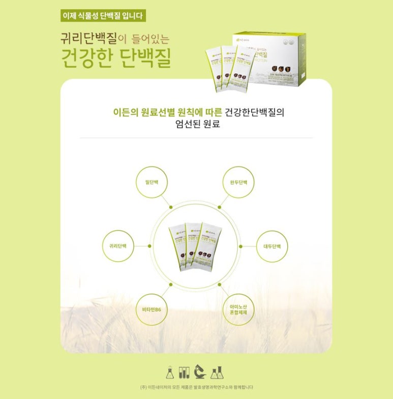 (주)이든네이처 이미지